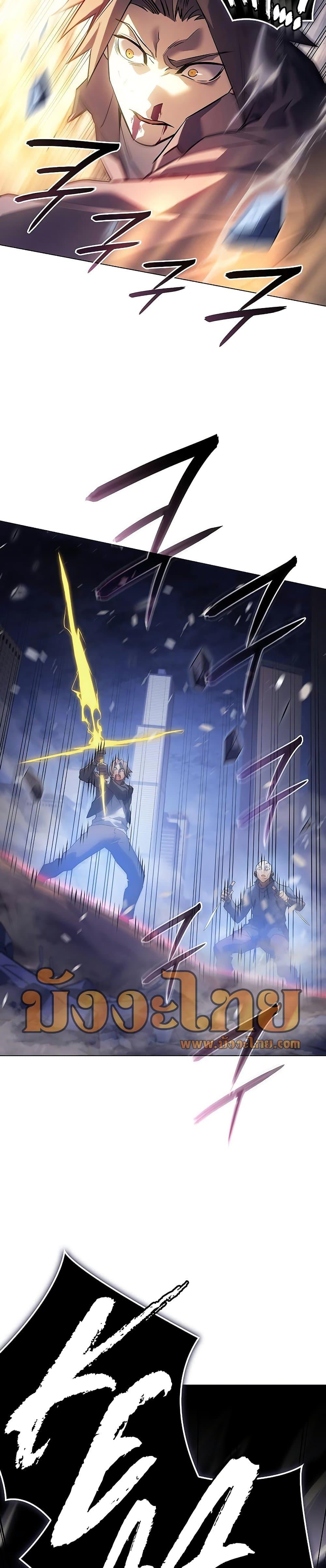 Regressing With the King’s Power เกิดใหม่พร้อมพลังแห่งราชัน ตอนที่ 5 หน้า 43