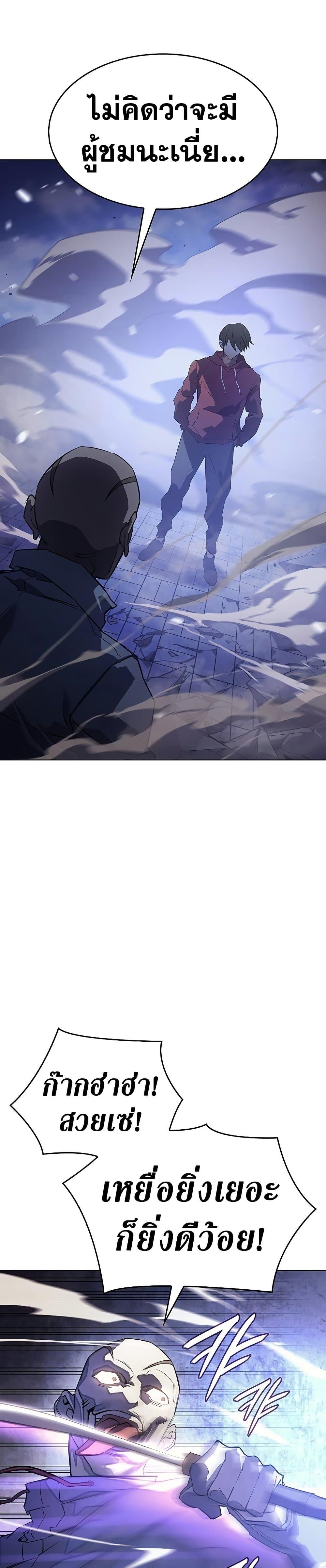 Regressing With the King’s Power เกิดใหม่พร้อมพลังแห่งราชัน ตอนที่ 5 หน้า 49