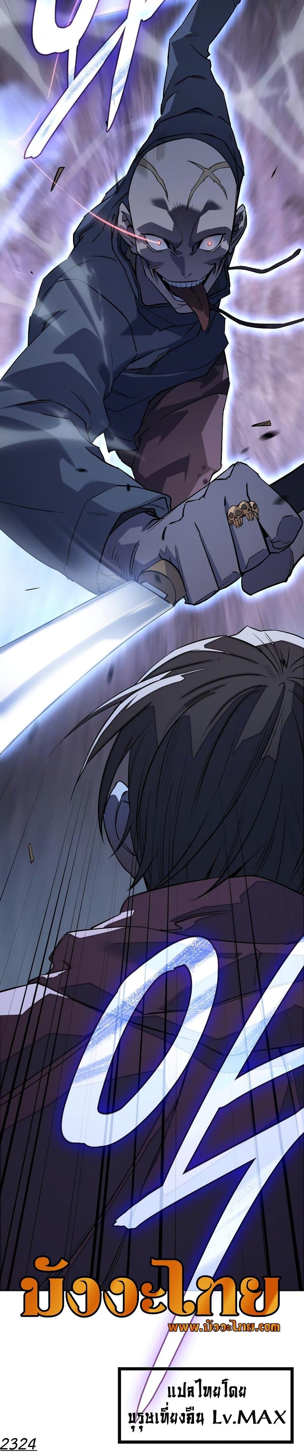 Regressing With the King’s Power เกิดใหม่พร้อมพลังแห่งราชัน ตอนที่ 5 หน้า 51