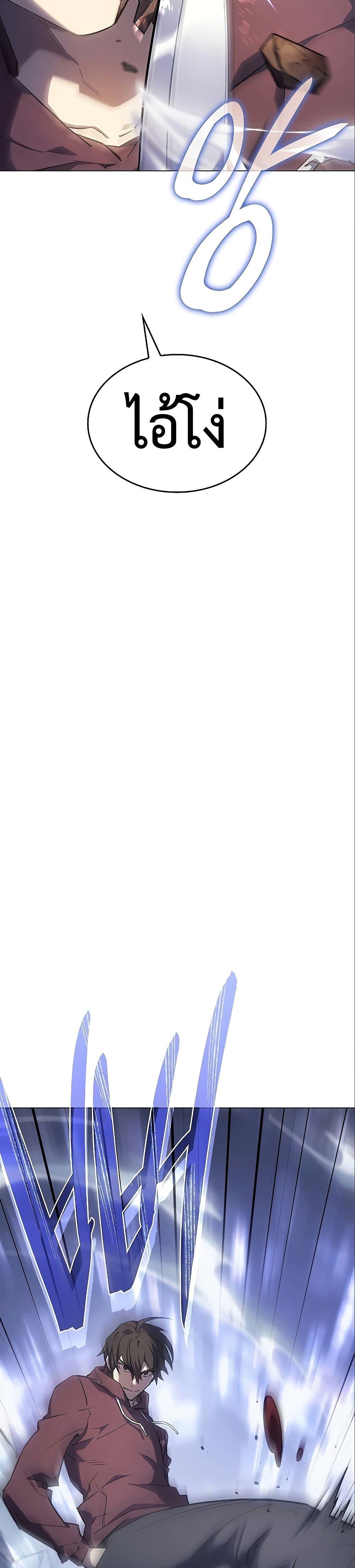 Regressing With the King’s Power เกิดใหม่พร้อมพลังแห่งราชัน ตอนที่ 6 หน้า 4