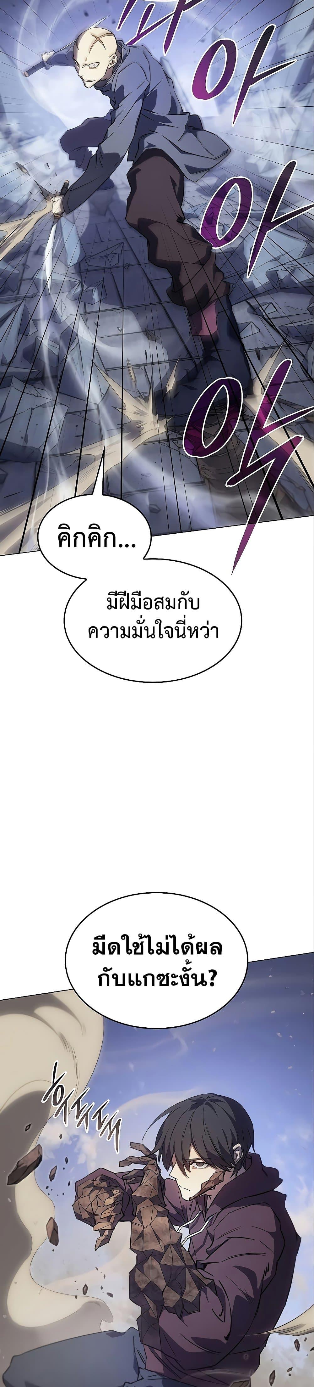 Regressing With the King’s Power เกิดใหม่พร้อมพลังแห่งราชัน ตอนที่ 6 หน้า 13