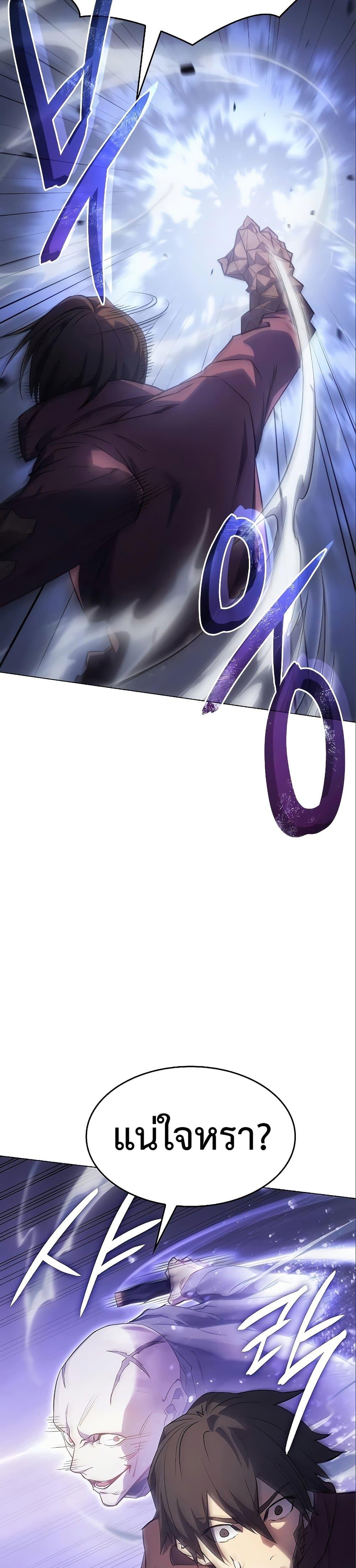 Regressing With the King’s Power เกิดใหม่พร้อมพลังแห่งราชัน ตอนที่ 6 หน้า 19