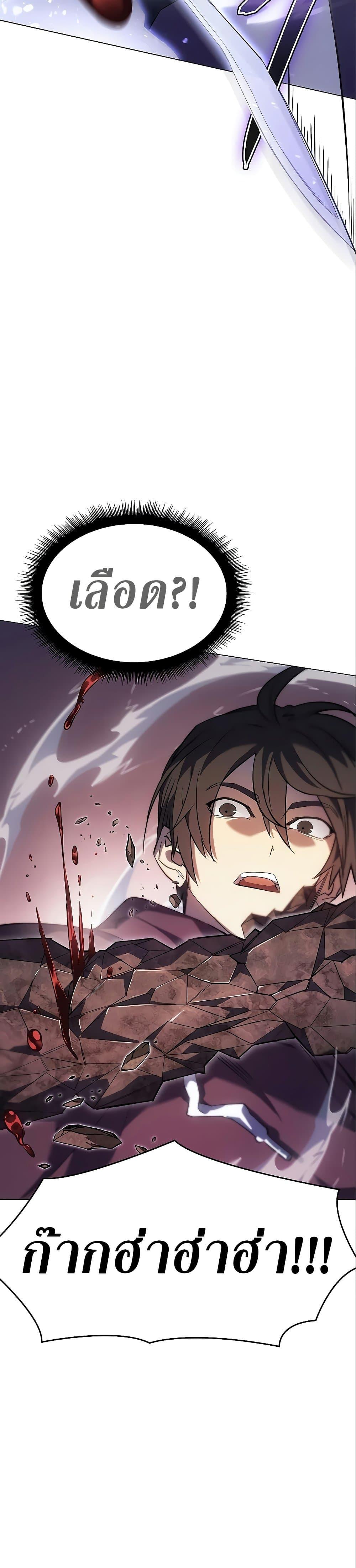 Regressing With the King’s Power เกิดใหม่พร้อมพลังแห่งราชัน ตอนที่ 6 หน้า 21