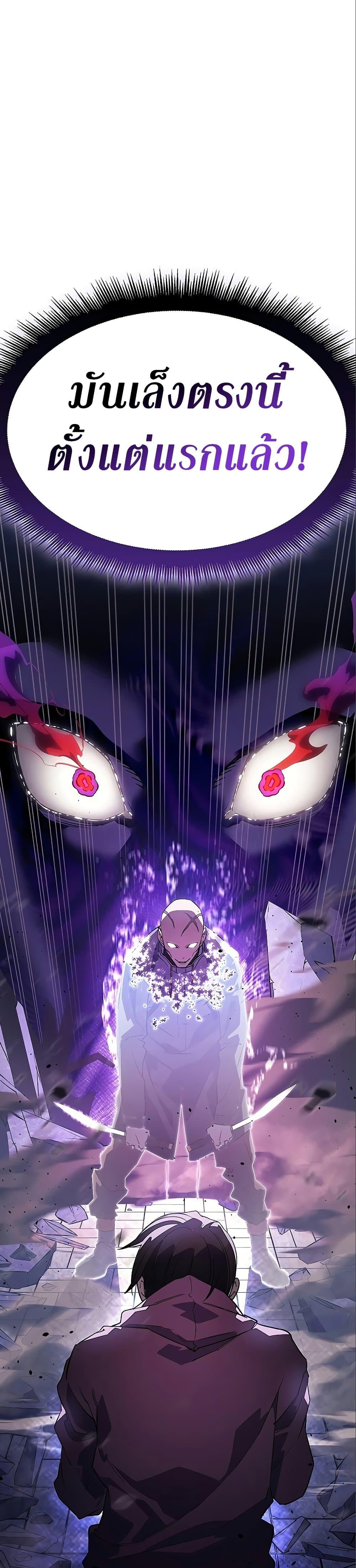 Regressing With the King’s Power เกิดใหม่พร้อมพลังแห่งราชัน ตอนที่ 6 หน้า 28