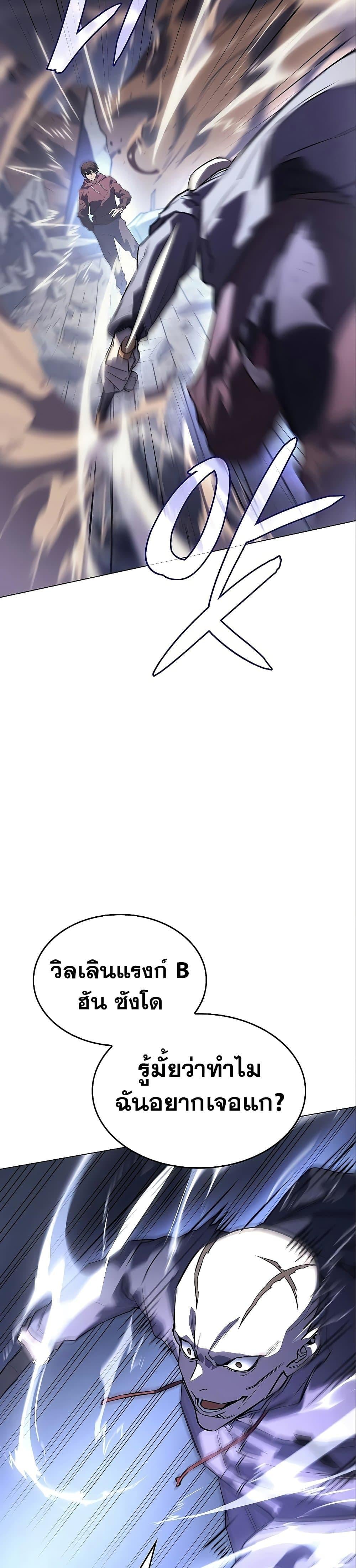 Regressing With the King’s Power เกิดใหม่พร้อมพลังแห่งราชัน ตอนที่ 6 หน้า 31