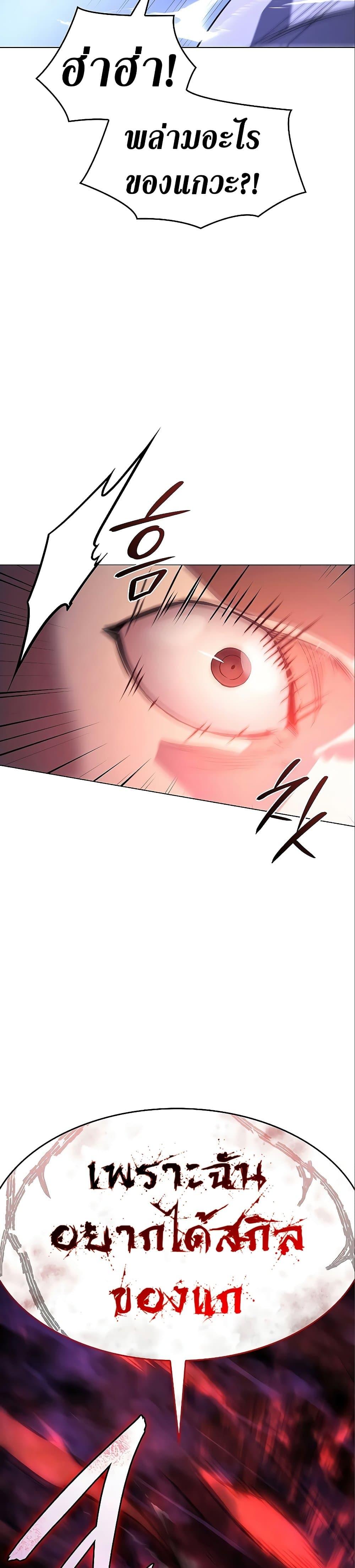Regressing With the King’s Power เกิดใหม่พร้อมพลังแห่งราชัน ตอนที่ 6 หน้า 32