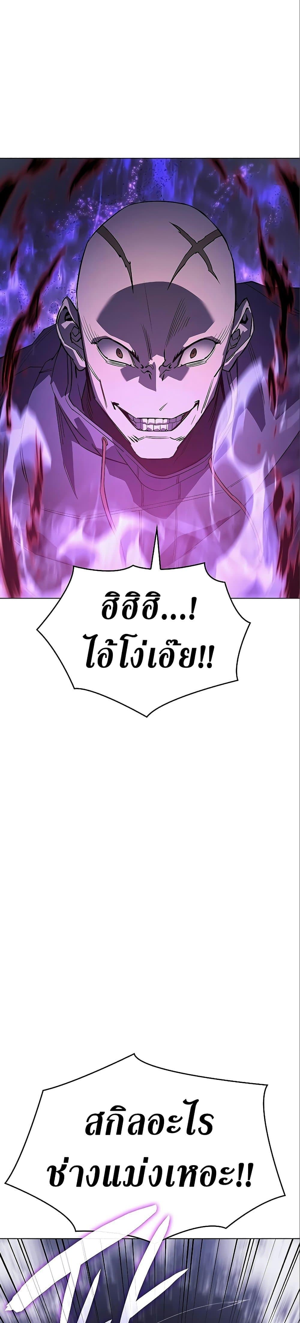 Regressing With the King’s Power เกิดใหม่พร้อมพลังแห่งราชัน ตอนที่ 6 หน้า 35