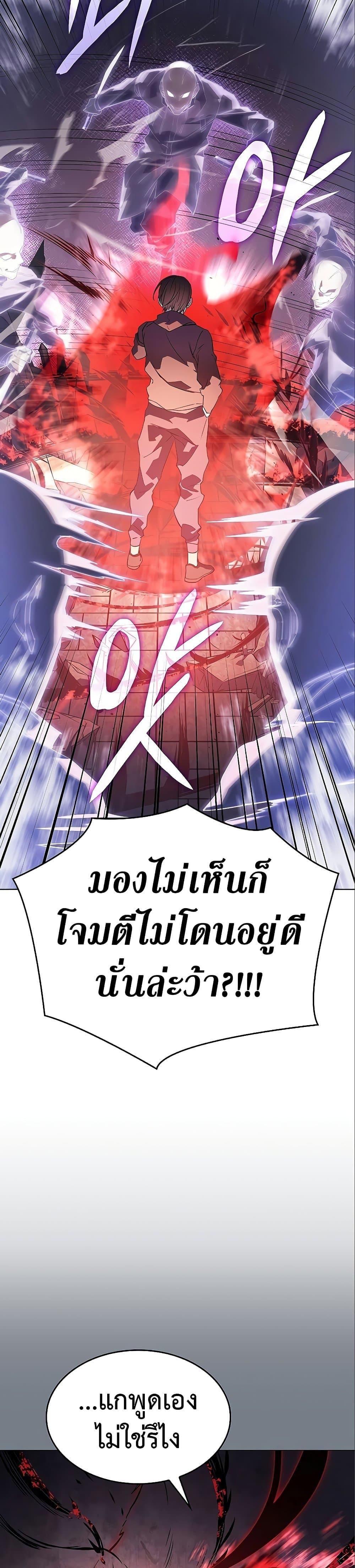 Regressing With the King’s Power เกิดใหม่พร้อมพลังแห่งราชัน ตอนที่ 6 หน้า 36