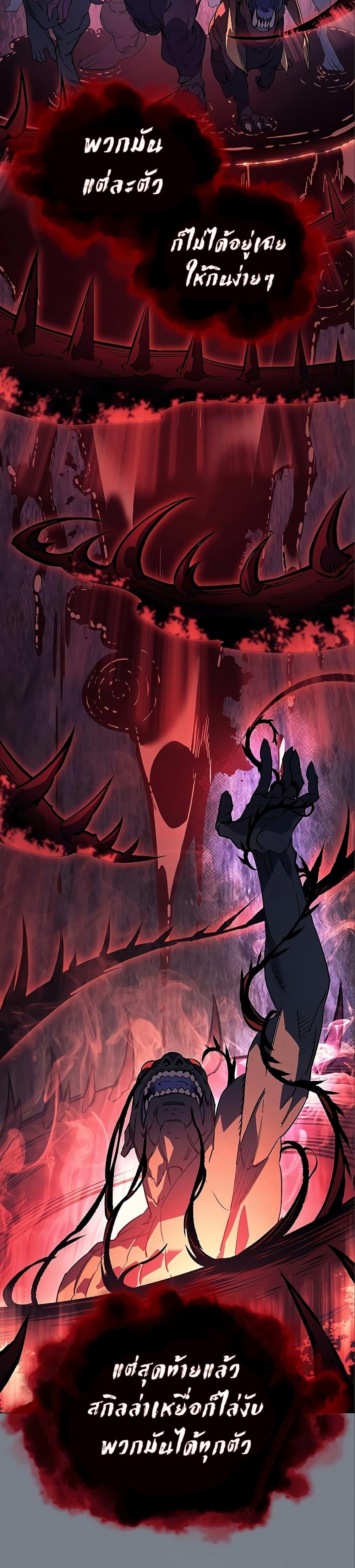 Regressing With the King’s Power เกิดใหม่พร้อมพลังแห่งราชัน ตอนที่ 6 หน้า 38