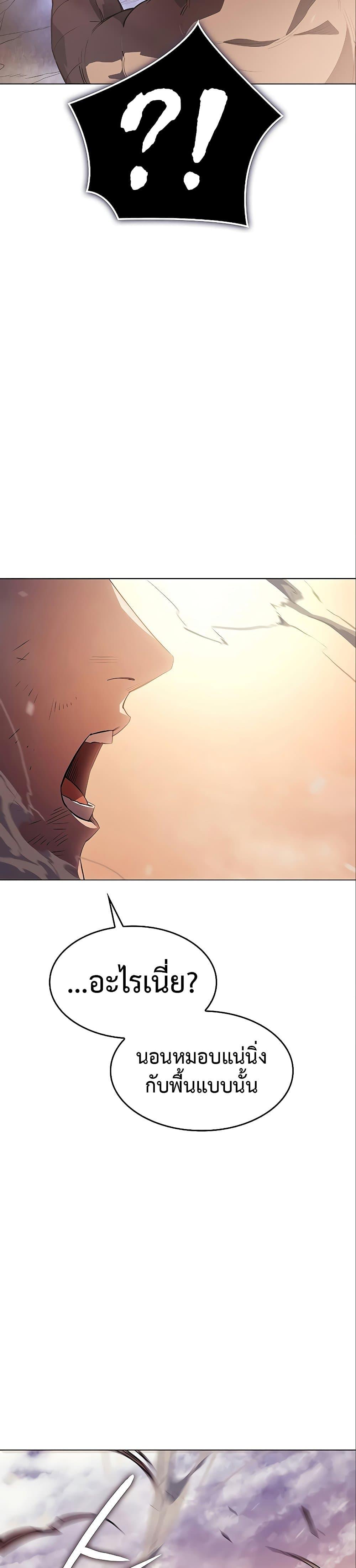 Regressing With the King’s Power เกิดใหม่พร้อมพลังแห่งราชัน ตอนที่ 6 หน้า 49