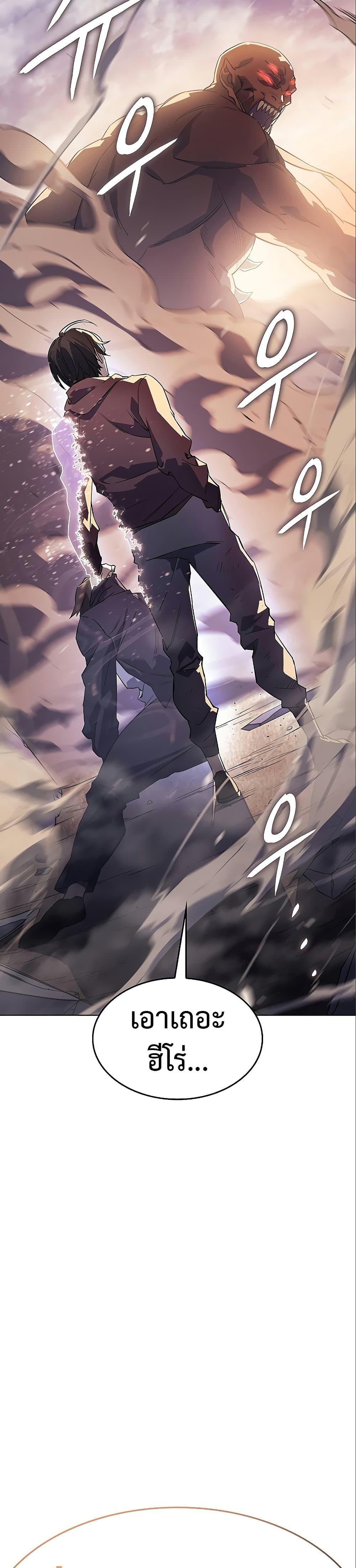 Regressing With the King’s Power เกิดใหม่พร้อมพลังแห่งราชัน ตอนที่ 6 หน้า 50