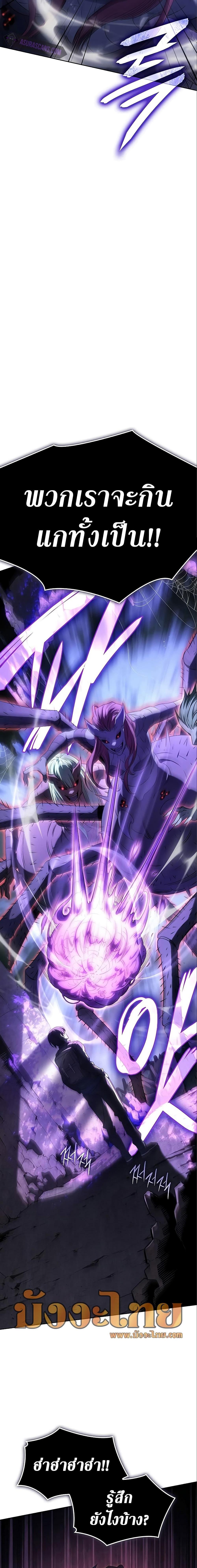 Regressing With the King’s Power เกิดใหม่พร้อมพลังแห่งราชัน ตอนที่ 7 หน้า 14