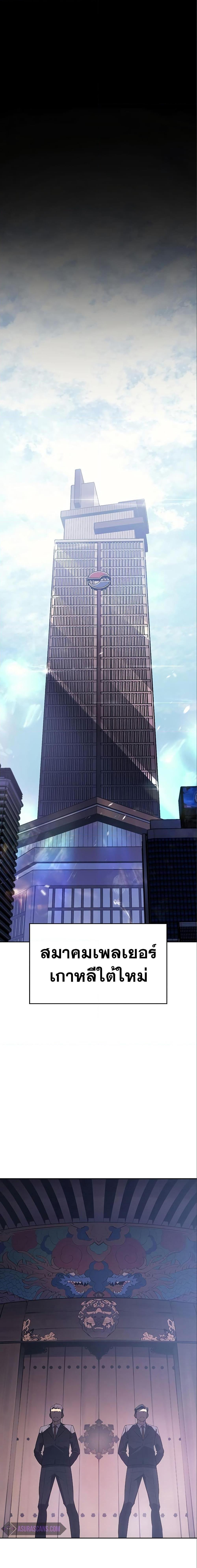 Regressing With the King’s Power เกิดใหม่พร้อมพลังแห่งราชัน ตอนที่ 7 หน้า 17