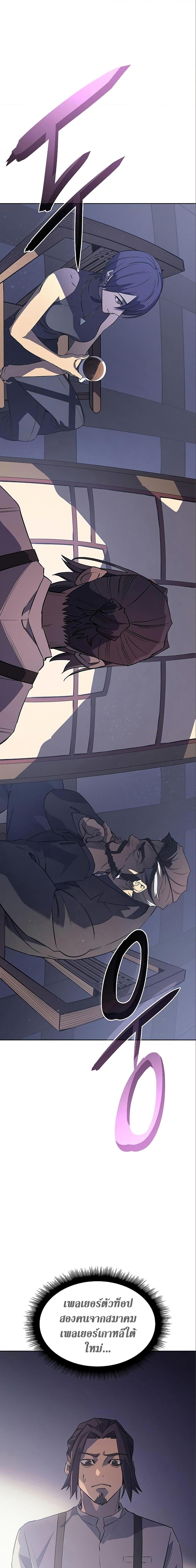 Regressing With the King’s Power เกิดใหม่พร้อมพลังแห่งราชัน ตอนที่ 7 หน้า 18