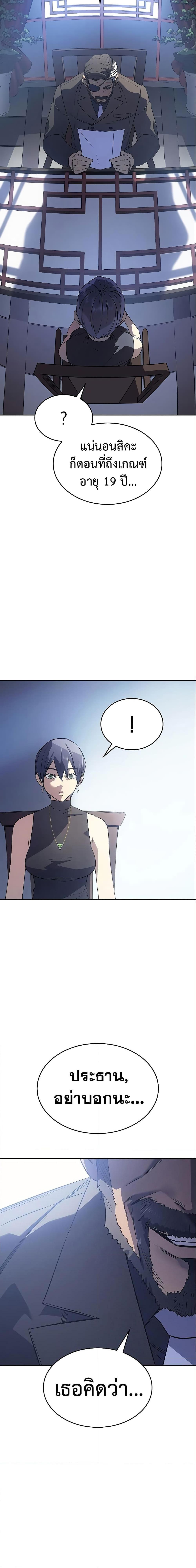 Regressing With the King’s Power เกิดใหม่พร้อมพลังแห่งราชัน ตอนที่ 7 หน้า 25