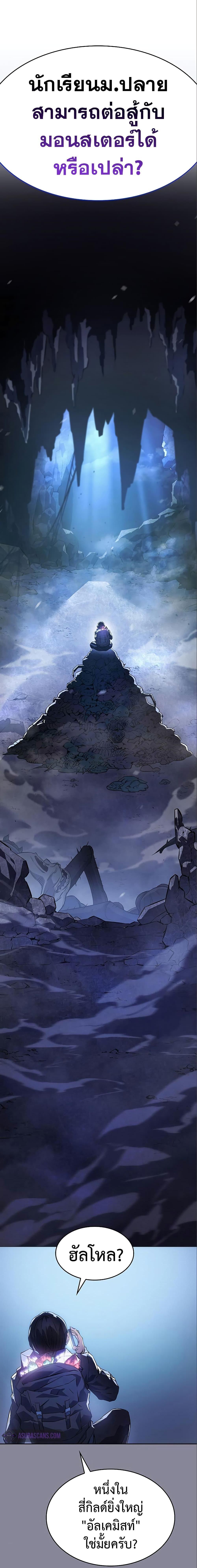 Regressing With the King’s Power เกิดใหม่พร้อมพลังแห่งราชัน ตอนที่ 7 หน้า 26