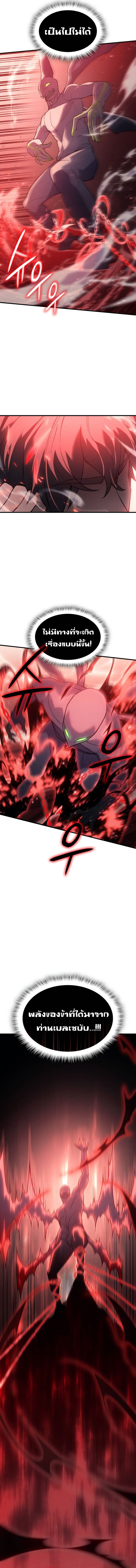 Regressing With the King’s Power เกิดใหม่พร้อมพลังแห่งราชัน ตอนที่ 76 หน้า 7