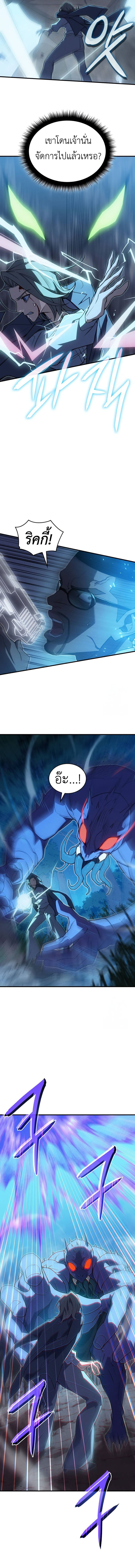 Regressing With the King’s Power เกิดใหม่พร้อมพลังแห่งราชัน ตอนที่ 76 หน้า 17