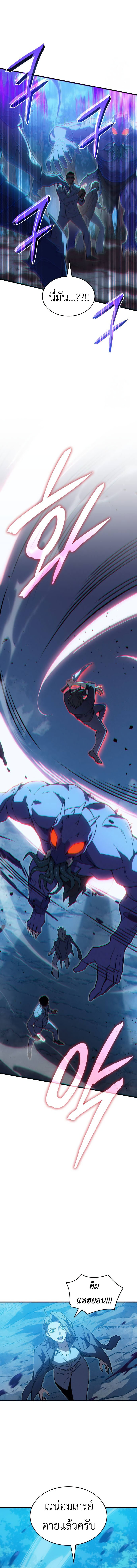 Regressing With the King’s Power เกิดใหม่พร้อมพลังแห่งราชัน ตอนที่ 76 หน้า 18