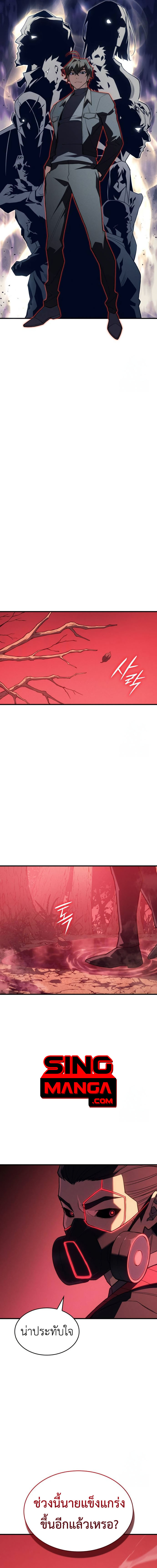 Regressing With the King’s Power เกิดใหม่พร้อมพลังแห่งราชัน ตอนที่ 76 หน้า 22