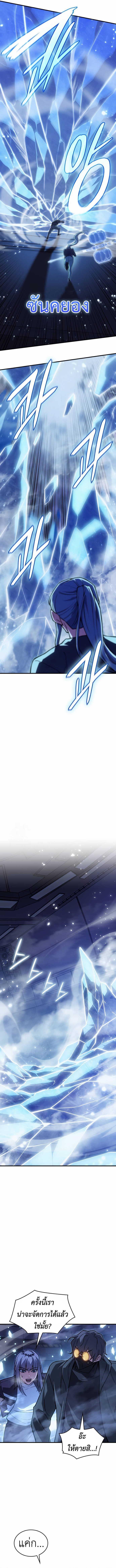 Regressing With the King’s Power เกิดใหม่พร้อมพลังแห่งราชัน ตอนที่ 100 หน้า 11