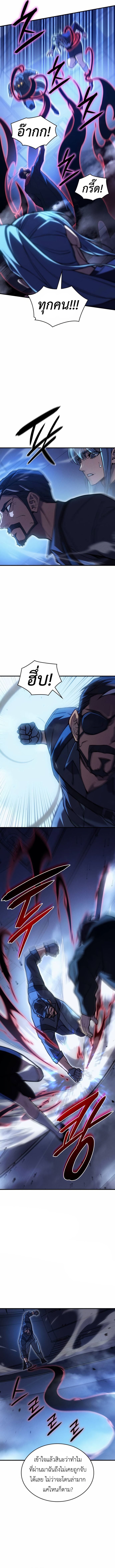 Regressing With the King’s Power เกิดใหม่พร้อมพลังแห่งราชัน ตอนที่ 100 หน้า 7