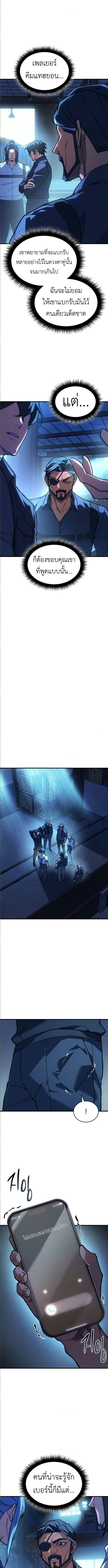 Regressing With the King’s Power เกิดใหม่พร้อมพลังแห่งราชัน ตอนที่ 101 หน้า 10