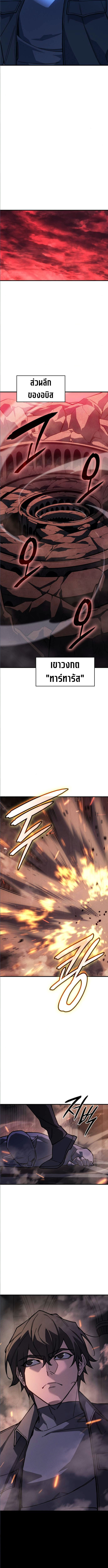 Regressing With the King’s Power เกิดใหม่พร้อมพลังแห่งราชัน ตอนที่ 101 หน้า 16