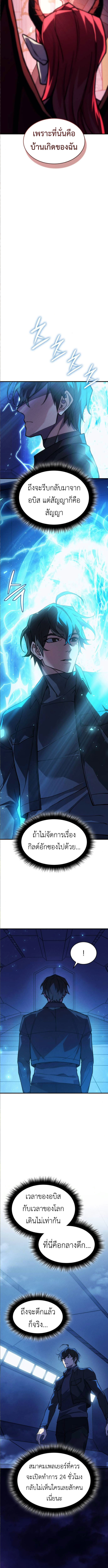 Regressing With the King’s Power เกิดใหม่พร้อมพลังแห่งราชัน ตอนที่ 101 หน้า 5