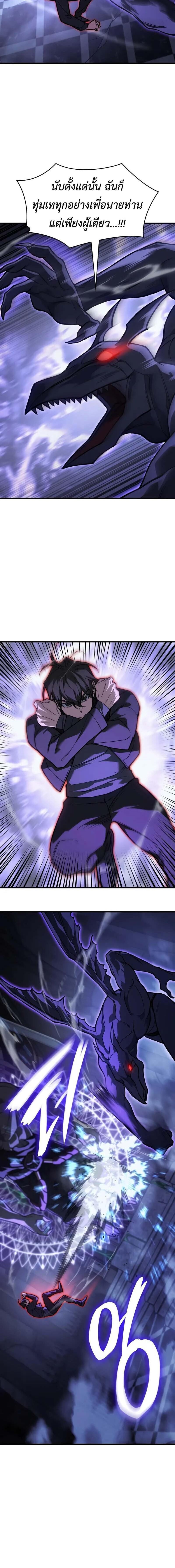 Regressing With the King’s Power เกิดใหม่พร้อมพลังแห่งราชัน ตอนที่ 103 หน้า 13