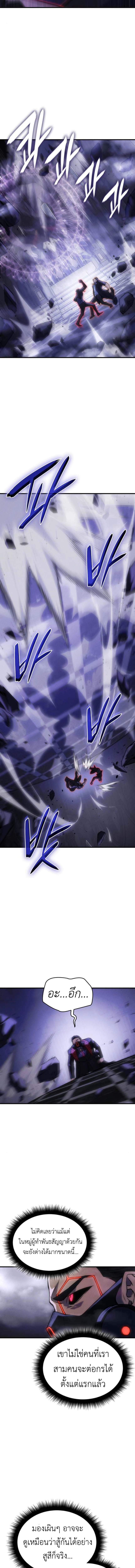 Regressing With the King’s Power เกิดใหม่พร้อมพลังแห่งราชัน ตอนที่ 104 หน้า 8