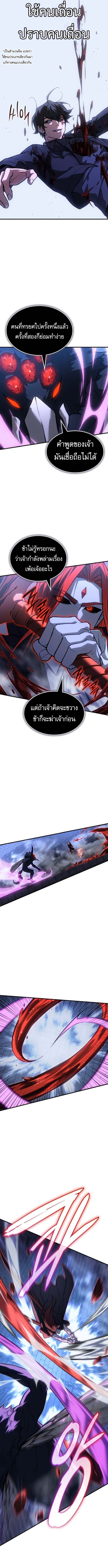 Regressing With the King’s Power เกิดใหม่พร้อมพลังแห่งราชัน ตอนที่ 112 หน้า 15