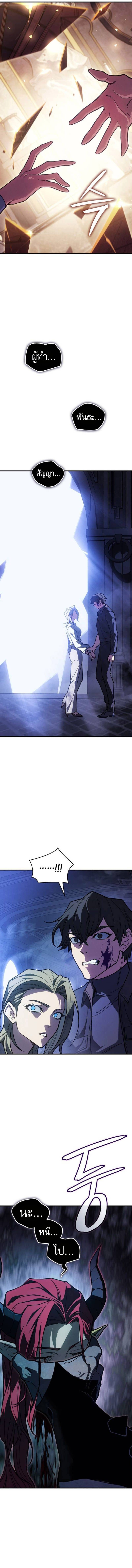 Regressing With the King’s Power เกิดใหม่พร้อมพลังแห่งราชัน ตอนที่ 91 หน้า 15