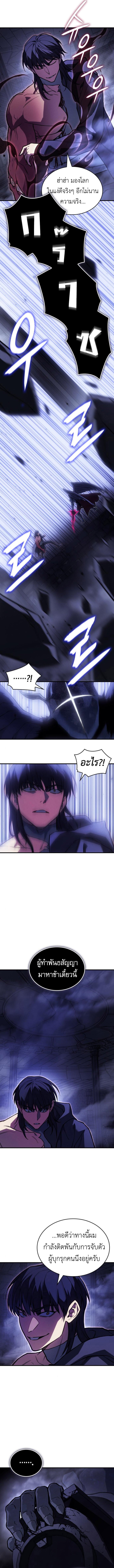 Regressing With the King’s Power เกิดใหม่พร้อมพลังแห่งราชัน ตอนที่ 92 หน้า 9