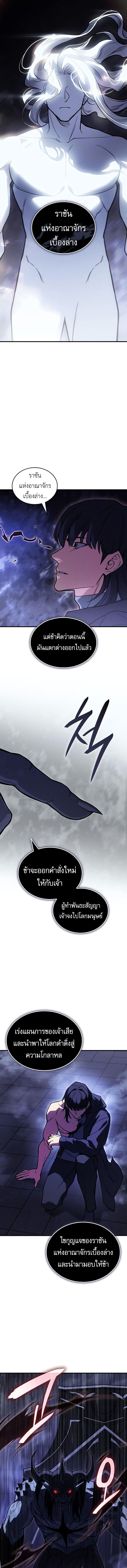 Regressing With the King’s Power เกิดใหม่พร้อมพลังแห่งราชัน ตอนที่ 93 หน้า 11