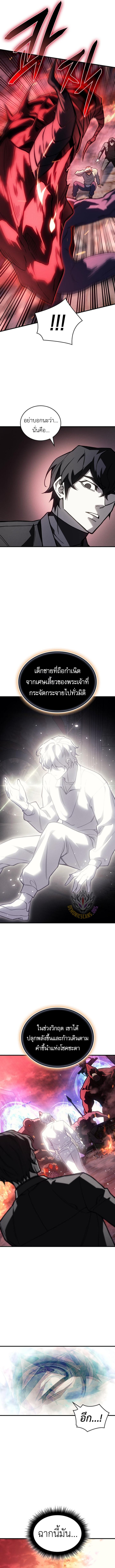 Regressing With the King’s Power เกิดใหม่พร้อมพลังแห่งราชัน ตอนที่ 94 หน้า 11