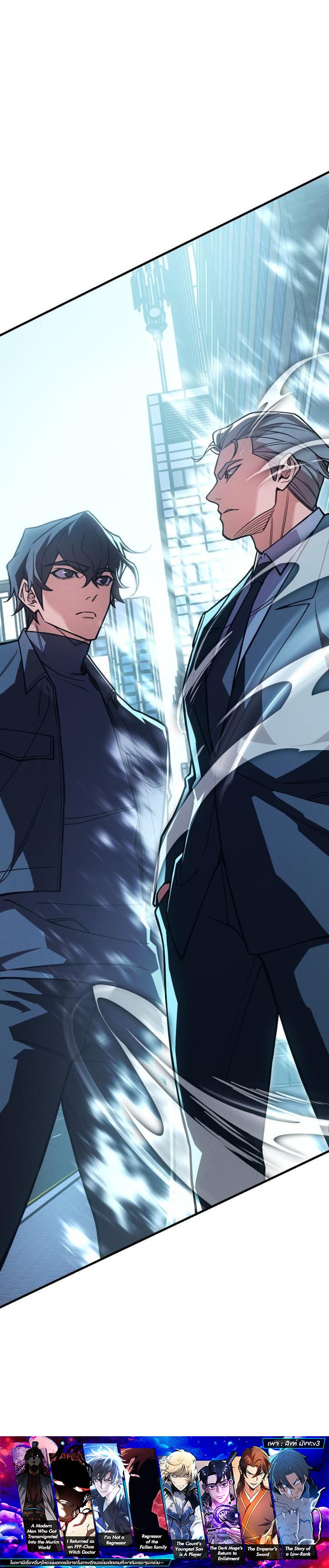 Regressing With the King’s Power เกิดใหม่พร้อมพลังแห่งราชัน ตอนที่ 94 หน้า 21