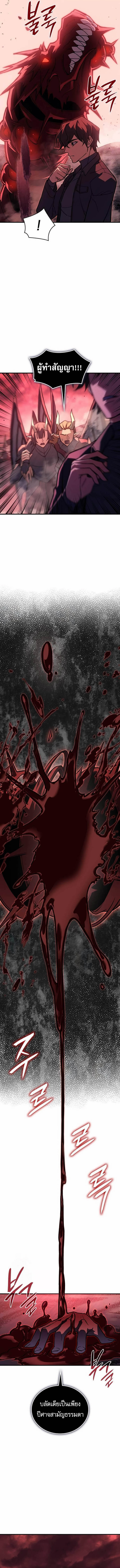 Regressing With the King’s Power เกิดใหม่พร้อมพลังแห่งราชัน ตอนที่ 97 หน้า 12