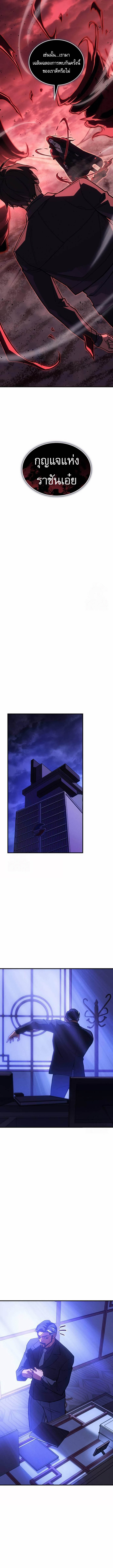 Regressing With the King’s Power เกิดใหม่พร้อมพลังแห่งราชัน ตอนที่ 97 หน้า 14