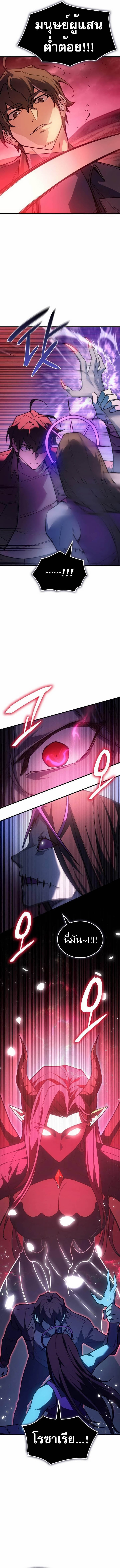 Regressing With the King’s Power เกิดใหม่พร้อมพลังแห่งราชัน ตอนที่ 97 หน้า 7