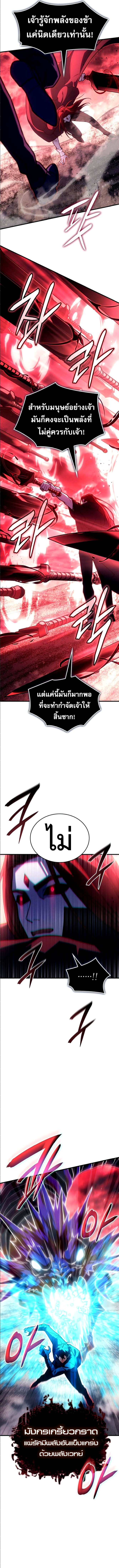Regressing With the King’s Power เกิดใหม่พร้อมพลังแห่งราชัน ตอนที่ 98 หน้า 12