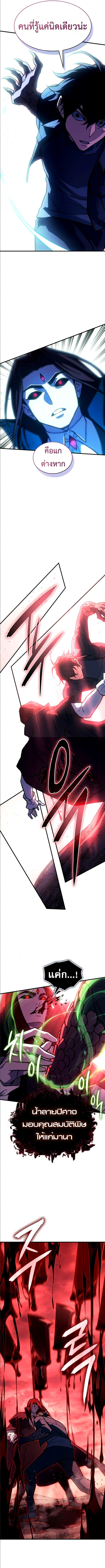 Regressing With the King’s Power เกิดใหม่พร้อมพลังแห่งราชัน ตอนที่ 98 หน้า 13
