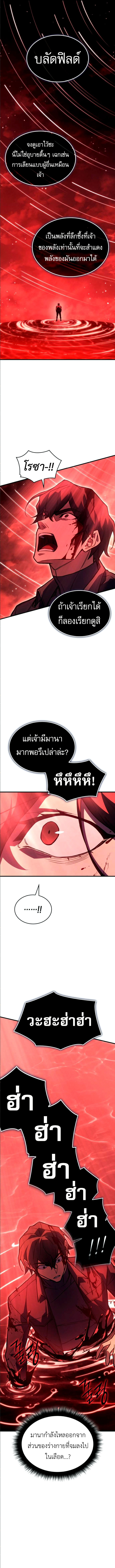 Regressing With the King’s Power เกิดใหม่พร้อมพลังแห่งราชัน ตอนที่ 98 หน้า 15