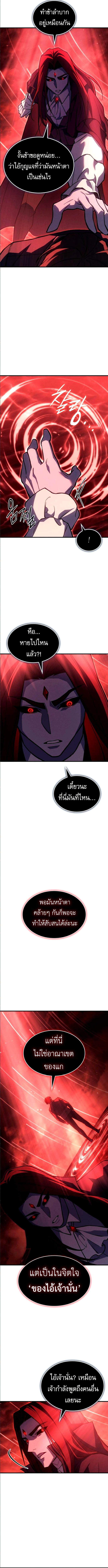 Regressing With the King’s Power เกิดใหม่พร้อมพลังแห่งราชัน ตอนที่ 98 หน้า 17