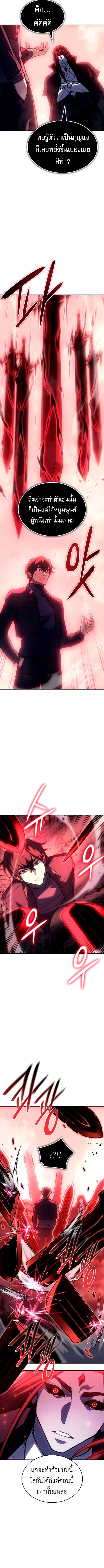 Regressing With the King’s Power เกิดใหม่พร้อมพลังแห่งราชัน ตอนที่ 98 หน้า 4