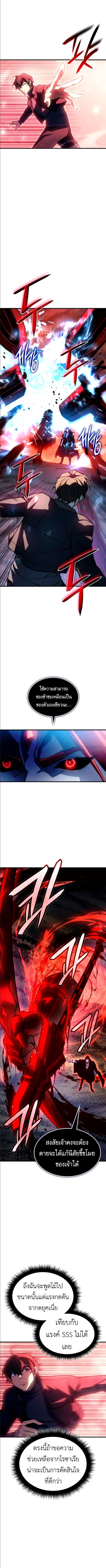 Regressing With the King’s Power เกิดใหม่พร้อมพลังแห่งราชัน ตอนที่ 98 หน้า 6