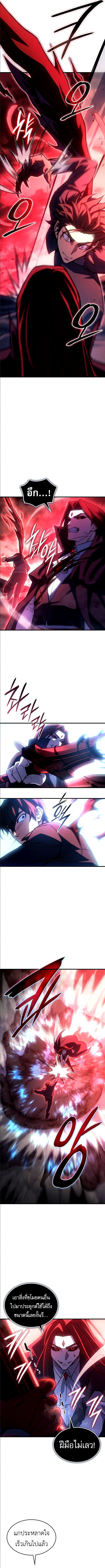 Regressing With the King’s Power เกิดใหม่พร้อมพลังแห่งราชัน ตอนที่ 98 หน้า 8