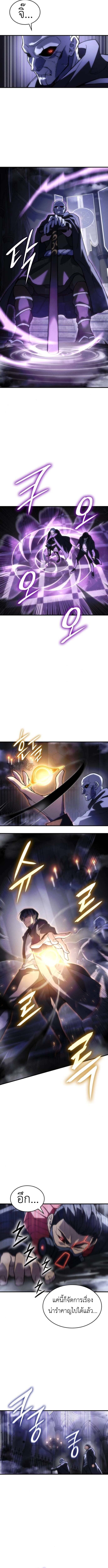 Regressing With the King’s Power เกิดใหม่พร้อมพลังแห่งราชัน ตอนที่ 102 หน้า 7