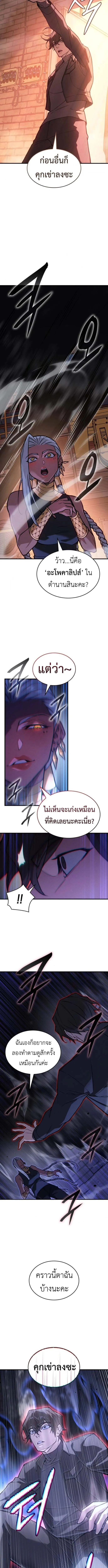 Regressing With the King’s Power เกิดใหม่พร้อมพลังแห่งราชัน ตอนที่ 108 หน้า 13