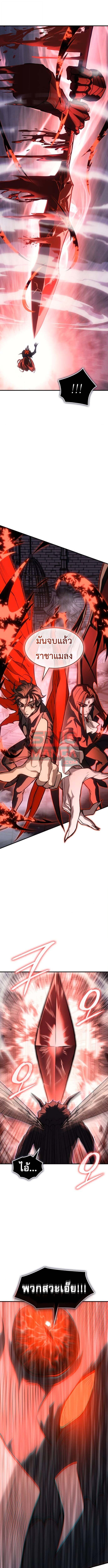 Regressing With the King’s Power เกิดใหม่พร้อมพลังแห่งราชัน ตอนที่ 113 หน้า 14